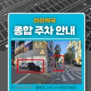 라라약국 이미지