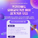 프리모에듀 이미지