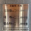 군산대게수산