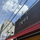산들바다김밥 | 서울역 맛집 @산들바다 서울역점