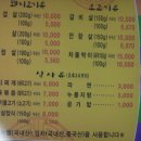 수입;국내산생고기집