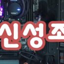 신성컴퓨터