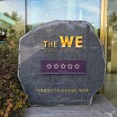 산 무인호텔 | 제주 WE호텔 웰니스 프로그램 후기｜조식·수영장까지 완벽한 힐링 스테이