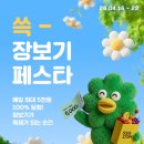 SSG 쓱