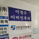 이정수이비인후과의원 이미지