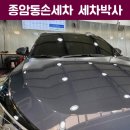성북-종암-1418 | 종암동 근처세차장 세차박사 종암점에서 장마철 유막제거 발수코팅 대비하세요