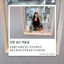 라희즈인천연수구점 | 인천 송도 미용실 현훈 원장님께 여자 레이어드펌 살롱드포레라 송도