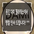 (주)다미개발