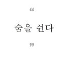 바른숨한의원 이미지