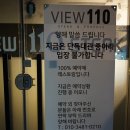 뷰110스테이크 이미지