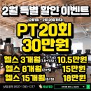 브라이튼휘트니스 - 서구 둔산로 26 | 브라이튼휘트니스