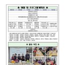 ★하나노인복지센터 12월 소식지 ★ 이미지