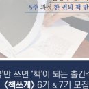 나도 글쓰기작가(주말반) 이미지