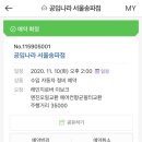 공임나라 서울 송파점 이미지