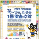 영어의집학원 이미지