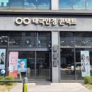 태극안경콘택트(죽동점) 이미지