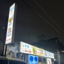 예지삼겹살뒷고기 | 작전역 맛집 '싱싱 고기집' 먹어보고 왜 뒷고기인지 깨달은 후기