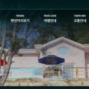 아카시아민박 이미지