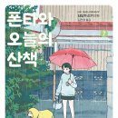 오늘의산책