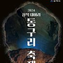 대이리 이미지