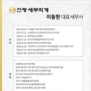 진평세무회계 이미지