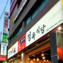 돌곶이역맛집 [일번지정육식당 돌곶이점] 가성비 소고기 맛집 냠냠 후기