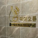 한라맥주 진주평거점 이미지