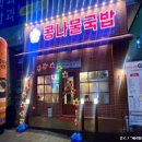 하담 콩나물국밥