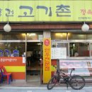 왕건식당 이미지