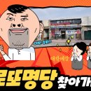 노다지복권방 이미지