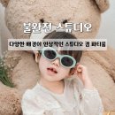 경기도 수원시 팔달구 장다리로229번길 26 (인계동) | [수원] 불완전 스튜디오&amp;파티룸:: 수원 인계동 셀프...파티룸 브라이덜샤워 백일상 내돈내산 솔직후기