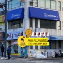 인디글로브뮤엠영어교습소 | 도봉구 쌍문동 영어교습소 고정어닝,어닝간판 시공후기입니다.