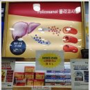 호주면세점 직영할인점 청량리지점 | 건강기능식품전문 호주면세점