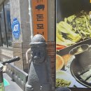 돈모닝 | 수성못 구워주는 고깃집 돈모닝 - 흑돼지 실속세트 후기