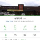 신기냉면 이미지