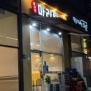 우린동물병원 | [인천 구월동 맛집] 향라우마라탕 마라샹궈 마라탕 맛집 후기