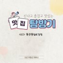 통큰통닭 이미지