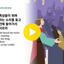 역대하23장~25장 이미지