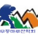 2024년1월01일(월) 216차 지리산 새해 일출산행 예약 및 자리배정 이미지