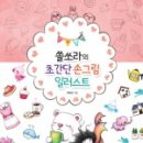 쏠쏘라 네이버블로그