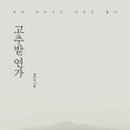오롯한한잔 이미지