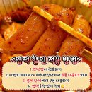 *단돈 9900원* 엽기떡볶이,할인 이벤트 진행한다. 이미지