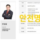안전명장지도사사무소 이미지