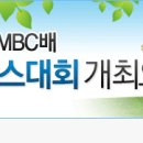 제36회 진주MBC배 경남테니스대회 개최 요강 이미지