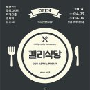 동아리식당 이미지