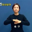 [8과 운동 01]운동, 축구, 농구, 배구, 볼링, 야구, 테니스, 배드민턴, 탁구, 골프, 육상, 달리기, 마라톤 이미지