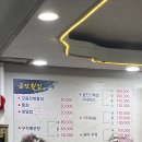금진음식점 이미지