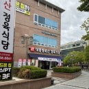 고기다 프라자 정육식당 | (대전서구) 탄방동고기집 “대통령축산정육식당 둔산탄방점“ 돼지갈비 솔직후기