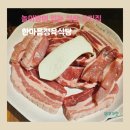 [양산맛집] 석산 놀이방 있는 숙성 생고기 전문점 &#39;한마음정육식당&#39;