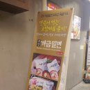 원조개금밀면 이미지